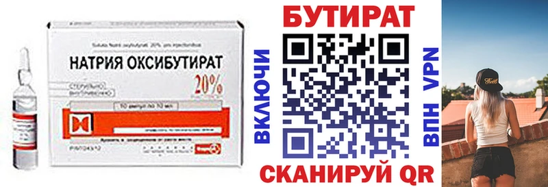 Бутират буратино  что такое наркотик  Кемь 