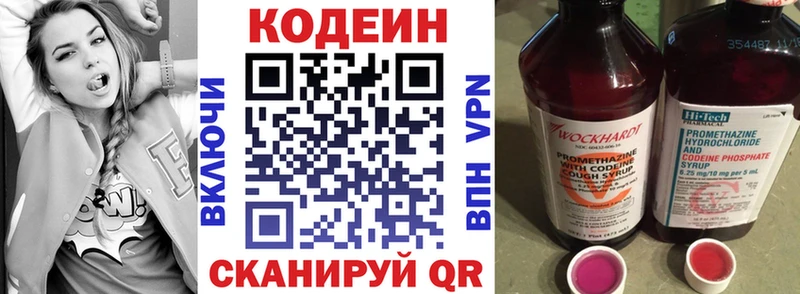 купить   Кемь  Codein напиток Lean (лин) 